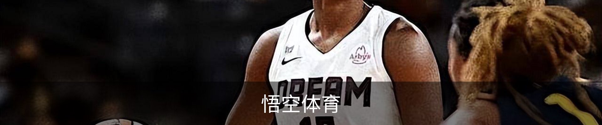 悟空体育
